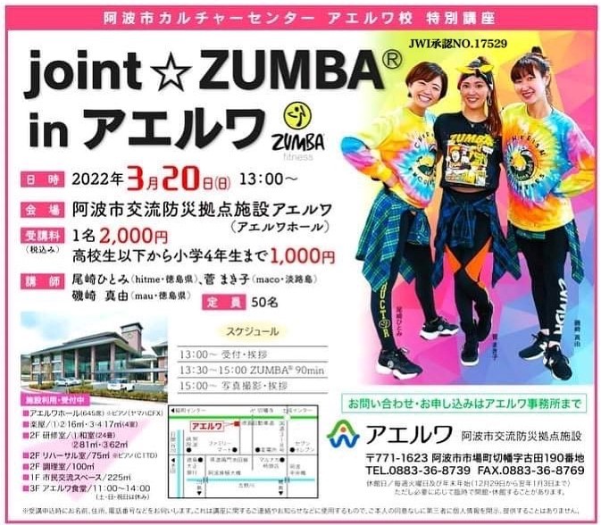 3/20イベント画像